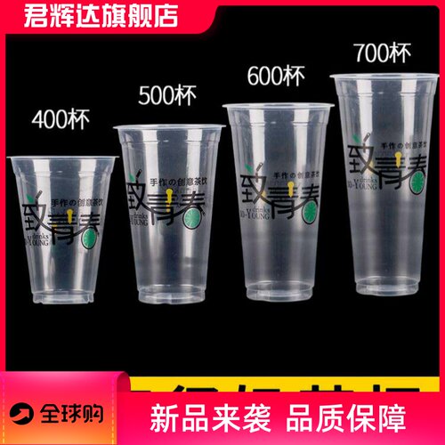 一次性奶茶杯90口径饮料杯透明塑料杯pp果汁冷饮杯带盖杯子