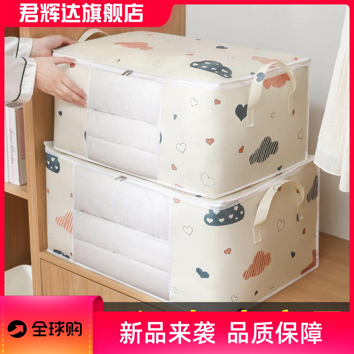 云朵无纺布被子防尘袋装衣服收纳袋防潮棉被整理袋行李搬家打包袋