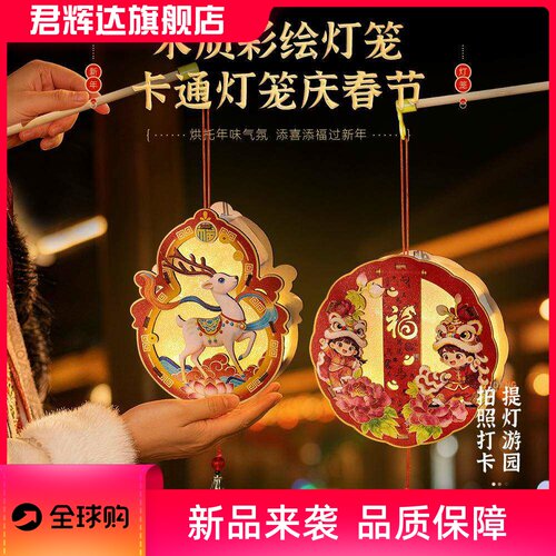 2026新年灯笼手工diy发光彩绘宫灯摆件木质醒狮手提花灯材料包
