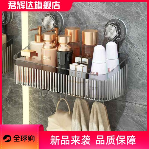 轻奢吸盘挂壁收纳盒卫生间置物架厕所收纳免打孔洗漱用品PET挂篮