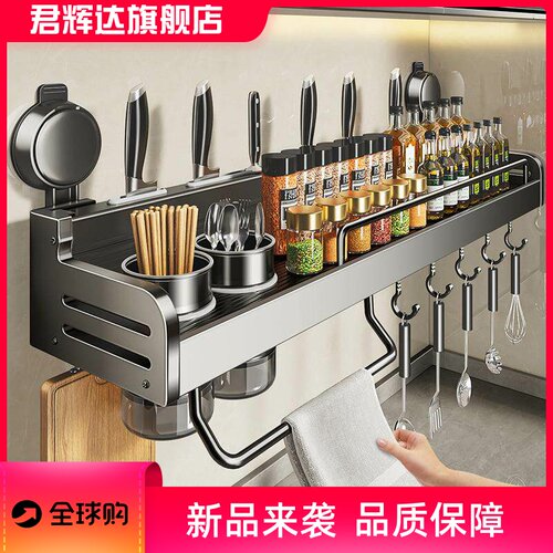 吸盘厨房置物架多功能调味料壁挂式调料收纳架刀架太空铝橱柜