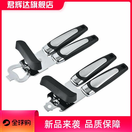 新款三合一手动省力开罐器家用厨房开罐头工具厨房多用罐头刀跨境