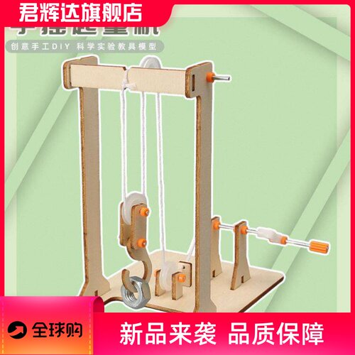 小学生手工创意科技小制作diy手摇起重机材料包STEM教育科学教具