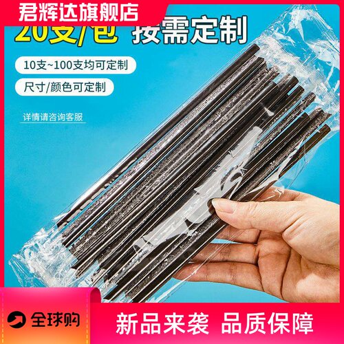 20支/包细吸管一次性独立包装奶茶果汁饮料吸管专用尖头细彩色