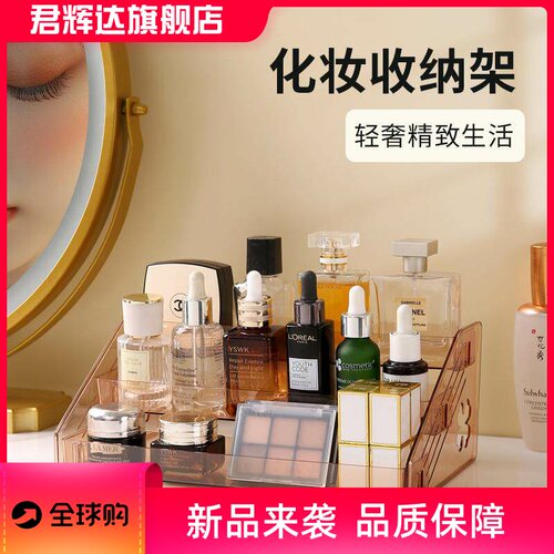 化妆品收纳盒透明亚克力置物架梳妆台阶梯护肤品眼影盘香水展示架