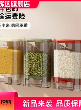 壁挂式米桶家用厨房防虫防潮五谷杂粮收纳桶按压食品级密封杂粮罐