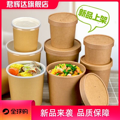 一次性纸碗牛皮汤桶曼玲三米外卖粥桶牛卡汤杯甜品碗500个