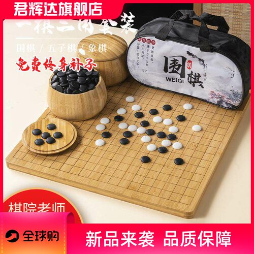 19路围棋套装五子棋新云子云瑶子浅色罐枣木罐仿玉子象棋双面棋盘