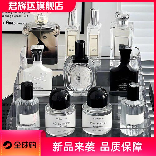 PET透明香水收纳架分层设计大容量桌面护肤品化妆品收纳托盘