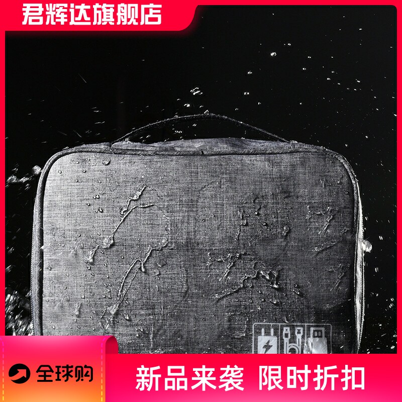 新款阳离子数码耳机收纳包旅行手提数据线整理包移动充电器收纳盒属于什么档次？