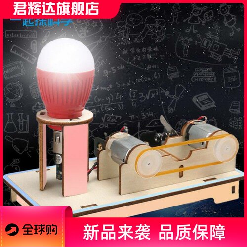 学生科学小实验科技小制作DIY能量守恒能量转化科教器材stem教育