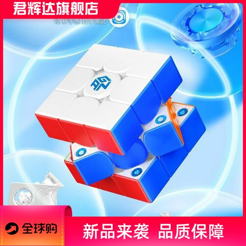 新GAN356ME三阶磁力魔方专业比赛轴距雾面专业比赛磁力三阶魔方