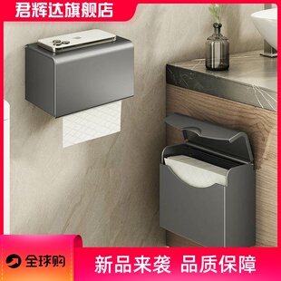 枪灰卫生间纸巾盒草纸盒收纳架子擦手纸盒壁挂式厕所免打孔厕纸盒