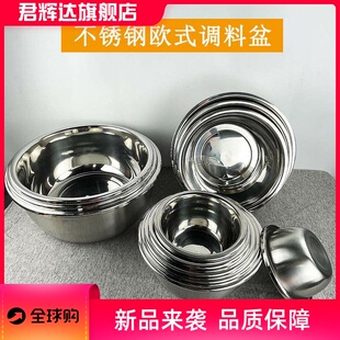 大反边盆欧式调料缸不锈钢盆和面盆汤盆厨房多用盆打蛋盆洗菜盆