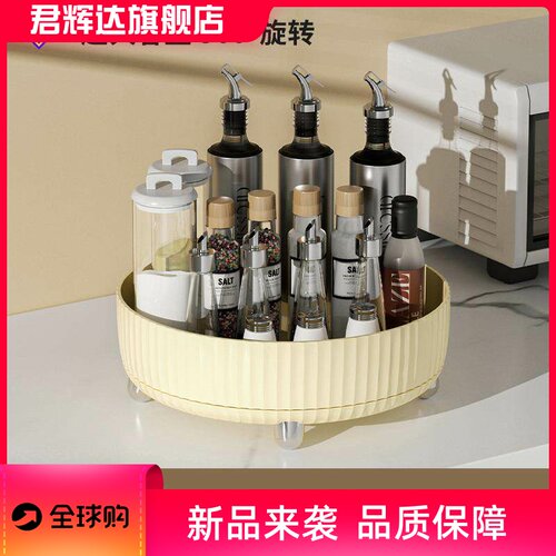 厨房旋转置物架轻奢家用桌面圆形多功能调味品整理旋转收纳盘