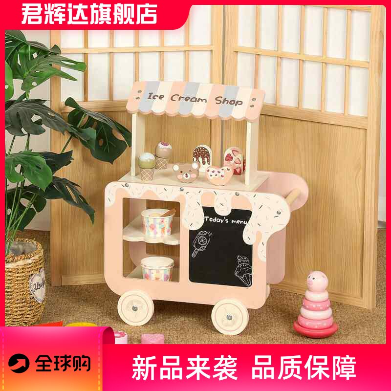 男孩女孩过家家梦幻冰淇淋推车仿真小卖部仿真收银台厨房场景玩具