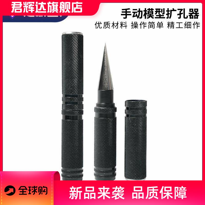 0-14mm航模文玩工具开孔器模型扩孔器打孔器车壳高达制作钻头