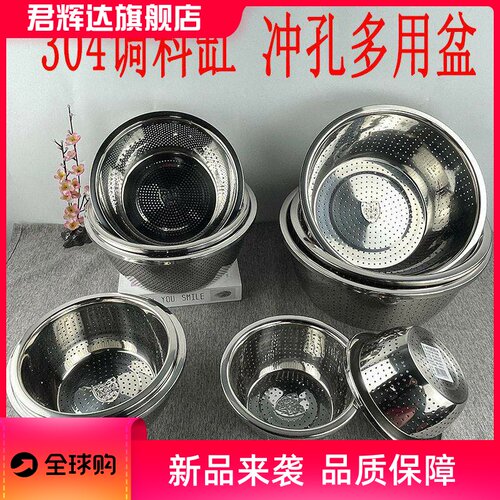 304不锈钢沥水盆家用洗菜盆洗碗盆沥水篮加厚实盆和面盆小孔漏盆