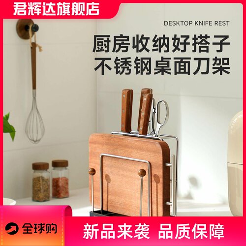 厨房刀架置物架刀具收纳架菜刀菜板架一体台面款多功能2025新款