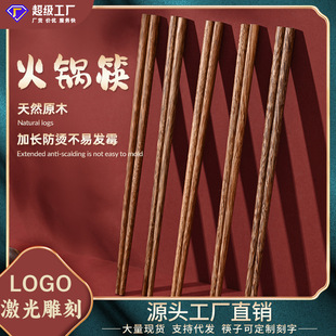 鸡翅木加长捞面筷子厨房油炸筷子实木防烫火锅无漆木筷子公筷刻字