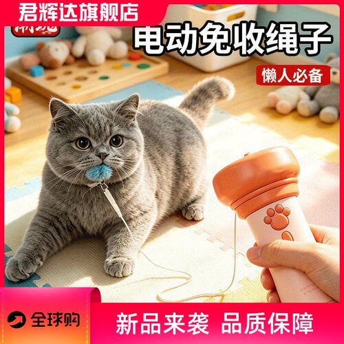 逗猫玩具电动钓猫器玩具懒人逗猫神器一键弹射可回收互动懒人神器