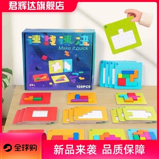 速战速决亲子双人专注力对战益智思维拼图七彩方块拼图桌面玩具