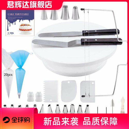 跨境新手烘焙套装62件套蛋糕模具裱花嘴转台刮刀烘焙工具组合