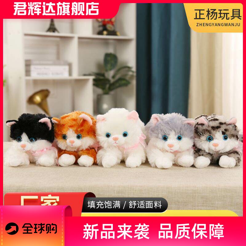 韩国仿真猫咪玩偶毛绒玩具公仔发声会叫布偶抱枕趴趴猫陪睡觉小猫
