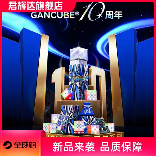 gan十周年330钥匙扣魔方251魔方二阶air魔方leap2阶透明礼盒魔方