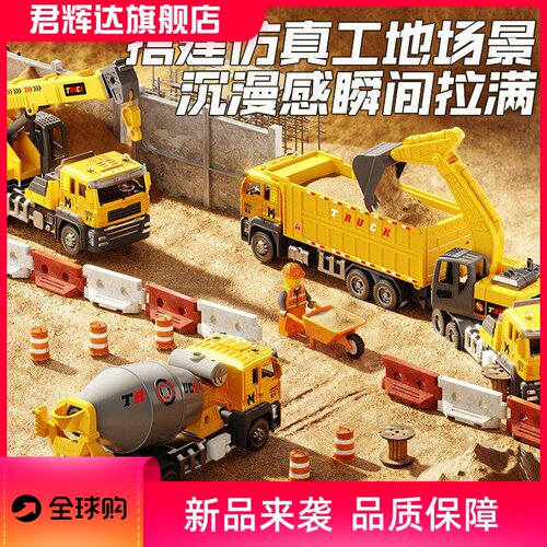 严选儿童合金惯性吊车搅拌车儿童仿真工程车模型小孩玩具车