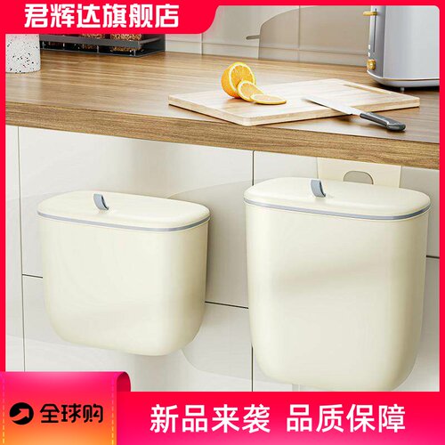 厨房垃圾桶壁挂式家用带盖2023新款卫生间厕所厨余挂式收纳桶