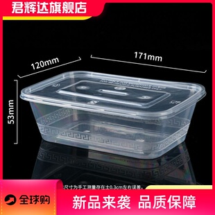 750ml方形一次性餐盒饭盒外卖打包盒加厚PP塑料透明黑色注塑方盒
