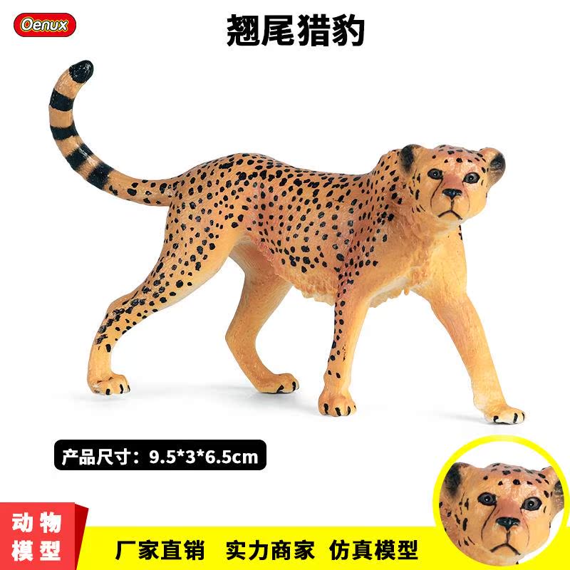 仿真猎豹模型实心塑胶动物玩具豹子黑豹花豹儿童科教认知汽车摆件