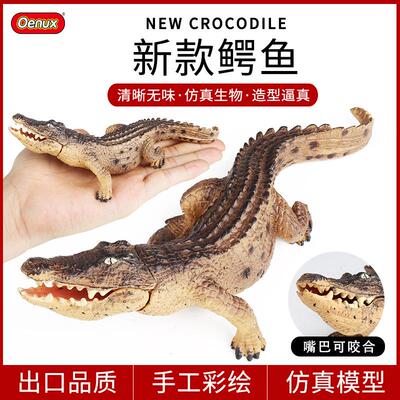 仿真两栖动物鳄鱼模型儿童实心认知尼罗鳄扬子鳄野猪鳄玩具摆件