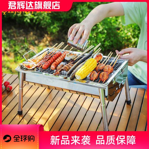 户外bbq便携木炭烧烤炉折叠家用野外烧烤炉不锈钢烧烤架