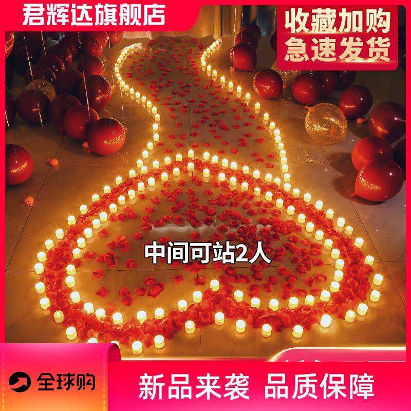 七夕求婚场景布置室内用品表白告白情调浪漫生日电子蜡烛道具装饰