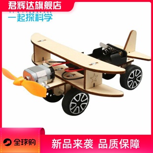 科技小制作电动滑行飞机DIY手工信天翁飞机模型实验材料学生玩具