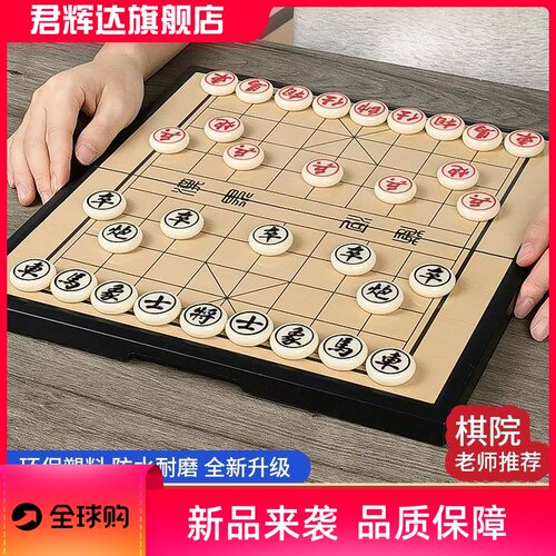 中国象棋小学生儿童磁力像棋带棋盘磁吸便携式实木折叠磁性橡棋子