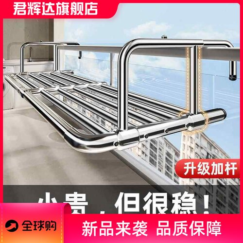 阳台晾衣神器防盗网窗户护栏杆晾衣架挂室外家用挂钩凉晒鞋置物架
