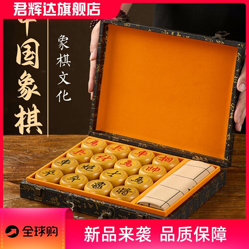 象棋中国象棋儿童实木带木质棋盘成人大号便携式棋子金丝黄象棋