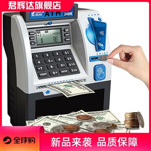 跨境ATM自动存取款机存钱罐大容量可进出智能密码刷卡儿童储蓄罐
