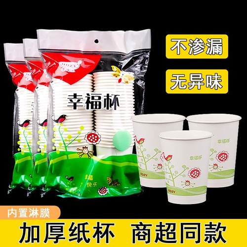 一次性纸杯家用商用250ml200喝水杯子咖啡杯办公室茶杯加厚饮水杯