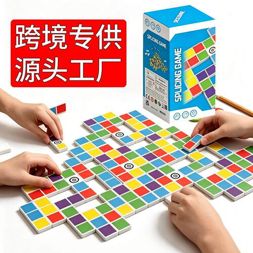 跨境多米诺牌骨牌策略亲子互动桌游儿童拼图多米诺骨牌益智玩具