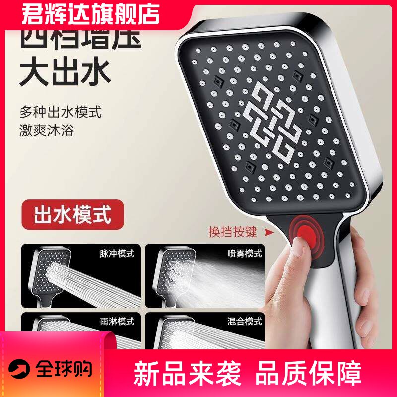 跨境增压手持花洒套装淋浴喷头洗澡按键调节四功能喷头淋浴手喷