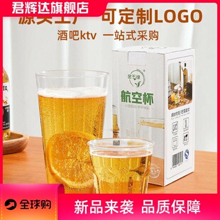一次性杯子航空杯塑料杯酒吧KTV透明水杯加厚公商用啤酒杯