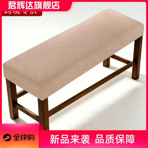 跨境长凳套罩加厚弹力椅套罩木椅子凳子罩套家用坐垫长方形