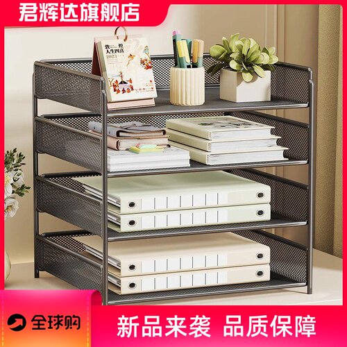 文件架办公室工位桌面资料多层收纳置物架家用书房档案纸张整理柜