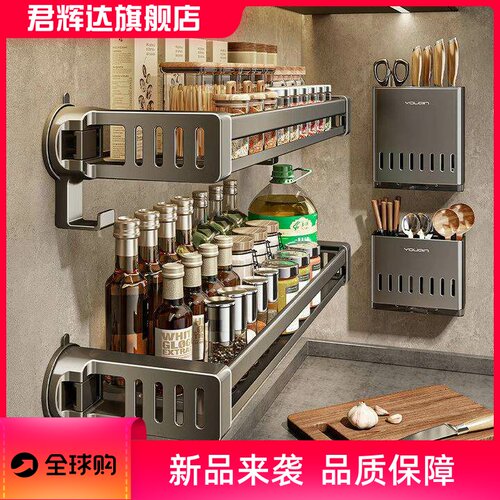 吸盘厨房置物架壁挂式多功能油盐酱醋调味料用品大全刀架收纳架子