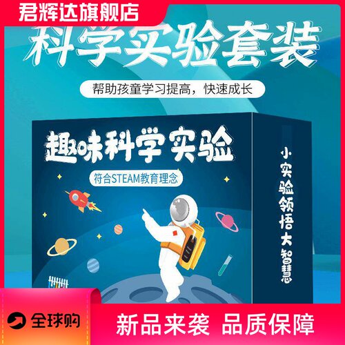 科学实验套装学生幼儿园科技手工制作儿童趣味stem玩具diy材料