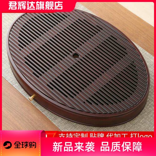 椭圆茶盘带排水竹制家用办公小型干泡茶台储水式茶海功夫茶台盘